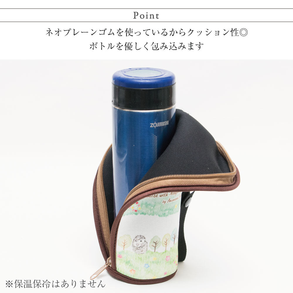 ボトル カバー アニマルスケッチ ネコ インコ ハリネズミ(3種)ステンレス ボトル ヒモ付き 収納 携帯 ペットボトル クロロプレンゴム ネオプレーンゴム ウェットスーツ素材
