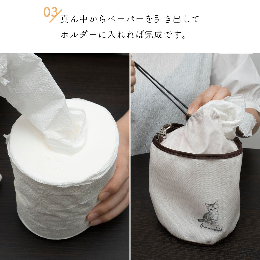 トイレットペーパーケース ロールペーパーホルダー アニマル 動物 収納 簡単 吊り下げ 置き型 トイレットペーパー カバー ケース ポーチ 車 アウトドア キャンプ 野外 シンプル ねこ 猫 うさぎ インコ ペット 散歩 プレゼント ギフト アニマルスケッチ