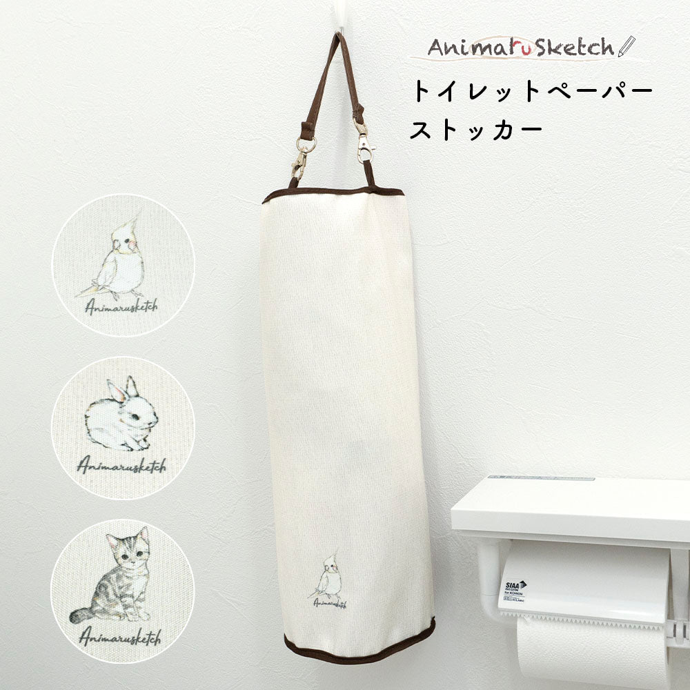 トイレットペーパーストッカー トイレットペーパーホルダー トイレットペーパーケース アニマル 動物 収納 スペア 予備 縦 ダブル 2連 3連 2個 3個 吊り下げ 置き型 猫 ねこ うさぎ インコ トイレットペーパー ストッカー カバー ケース シンプル ナチュラル