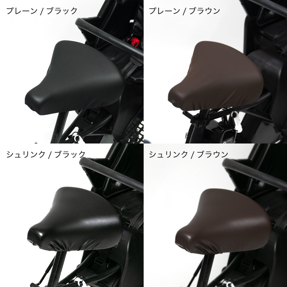 サドルカバー 電動自転車 用 大型サドルカバー のびーるチャリCAP BIG ビッグ 無地 大型 ブラック ブラウン 防水 ブリヂストン ヤマハ パナソニック Gyutto ギュット Pass Baby bikke ビッケ 自転車カバー サイクリングカバー 電動アシスト自転車