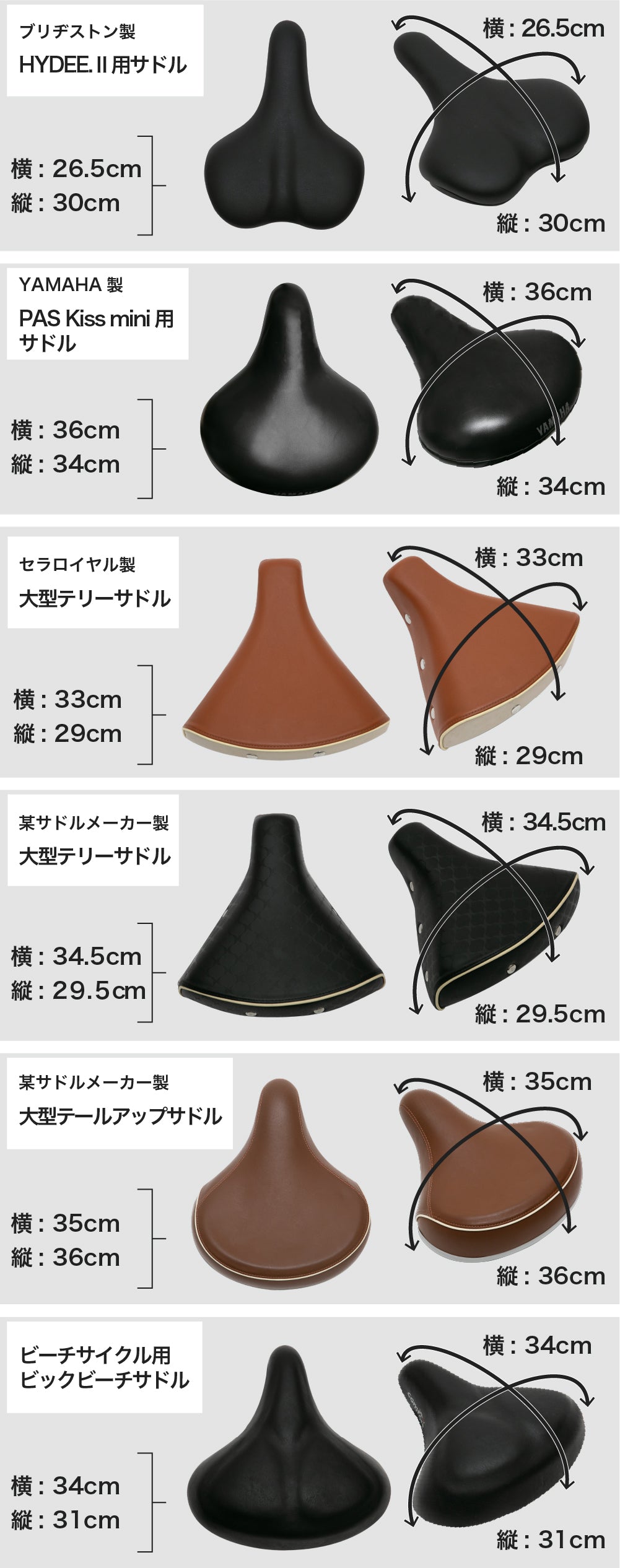 サドルカバー 電動自転車 用 大型サドルカバー のびーるチャリCAP BIG ビッグ 無地 大型 ブラック ブラウン 防水 ブリヂストン ヤマハ パナソニック Gyutto ギュット Pass Baby bikke ビッケ 自転車カバー サイクリングカバー 電動アシスト自転車