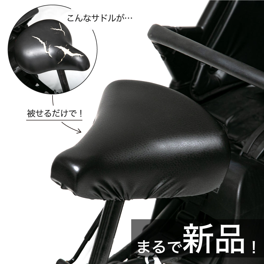 サドルカバー 電動自転車 用 大型サドルカバー のびーるチャリCAP BIG ビッグ 無地 大型 ブラック ブラウン 防水 ブリヂストン ヤマハ パナソニック Gyutto ギュット Pass Baby bikke ビッケ 自転車カバー サイクリングカバー 電動アシスト自転車