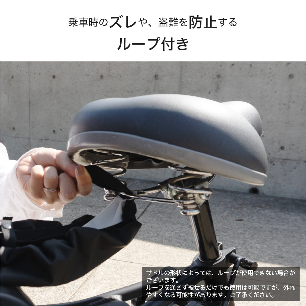 サドルカバー 電動自転車 用 大型サドルカバー のびーるチャリCAP BIG ビッグ 無地 大型 ブラック ブラウン 防水 ブリヂストン ヤマハ パナソニック Gyutto ギュット Pass Baby bikke ビッケ 自転車カバー サイクリングカバー 電動アシスト自転車