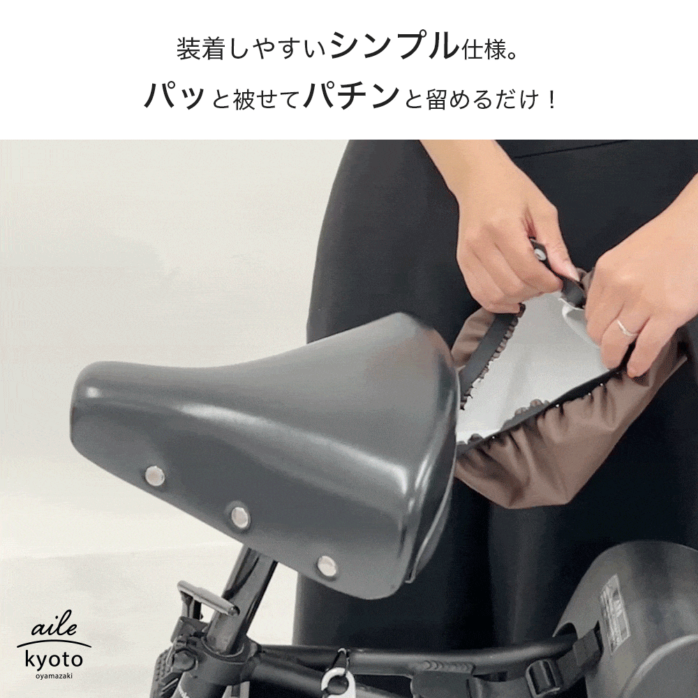 サドルカバー 電動自転車 用 大型サドルカバー のびーるチャリCAP BIG ビッグ 無地 大型 ブラック ブラウン 防水 ブリヂストン ヤマハ パナソニック Gyutto ギュット Pass Baby bikke ビッケ 自転車カバー サイクリングカバー 電動アシスト自転車