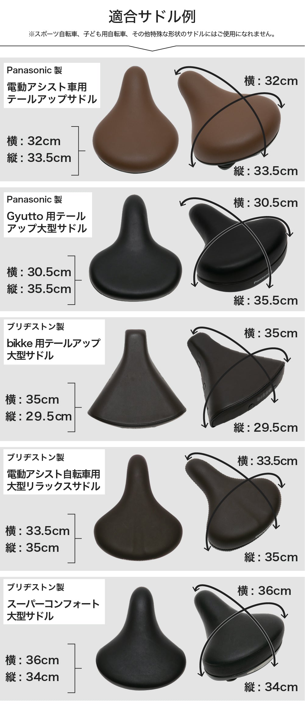 サドルカバー 電動自転車 用 大型サドルカバー のびーるチャリCAP BIG ビッグ 無地 大型 ブラック ブラウン 防水 ブリヂストン ヤマハ パナソニック Gyutto ギュット Pass Baby bikke ビッケ 自転車カバー サイクリングカバー 電動アシスト自転車