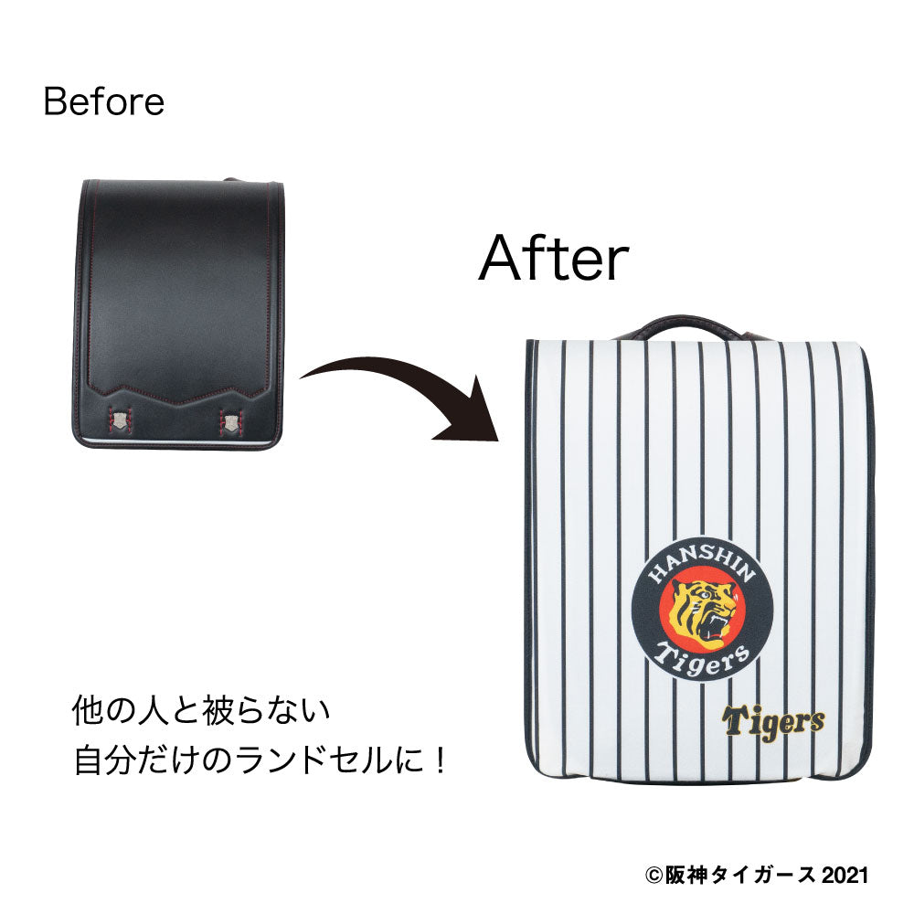 阪神 優勝祈願セール 父の日 ランドセルカバー 男の子 阪神タイガース HANSHIN らんらんCAP LLサイズ可 防水 はっ水 丈夫 耐久 汚れ防止 キズ 汚れ 隠し 着せ替え 洗濯 ランドセル カバー 阪神 タイガース 虎 Tigers 阪神グッズ 野球 プロ野球