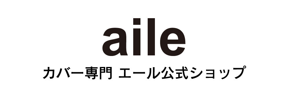 ランドセルカバー – カバー専門エール公式ショップ