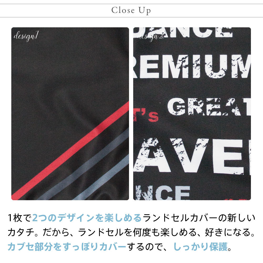 ランドセルカバー らんらんCAP 男の子 リバーシブル ブルースター グランジロゴ フリーサイズ 2種類 防水 はっ水 丈夫 耐久 キズ 汚れ 隠し 着せ替え 洗濯 ブラック ランドセル カバー らんらんキャップ