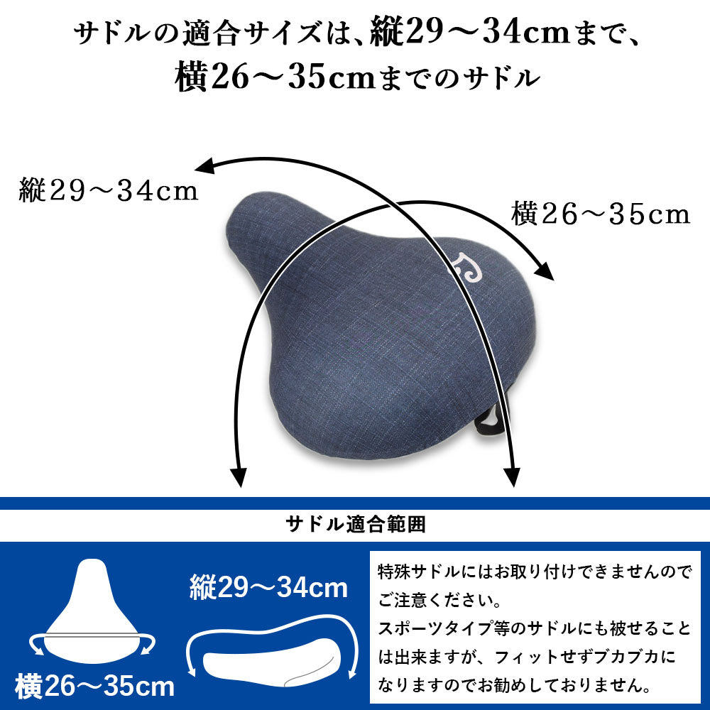 サドルカバー フリーサイズ イニシャル 9種 フルカラーチャリCAP 自転車カバー 着せ替え 撥水 雨 おもしろ ママチャリ 電動アシスト自転車 キズ 汚れ 防止 一般サイズ 大型サイズ フリーサイズ ギフト プレゼント