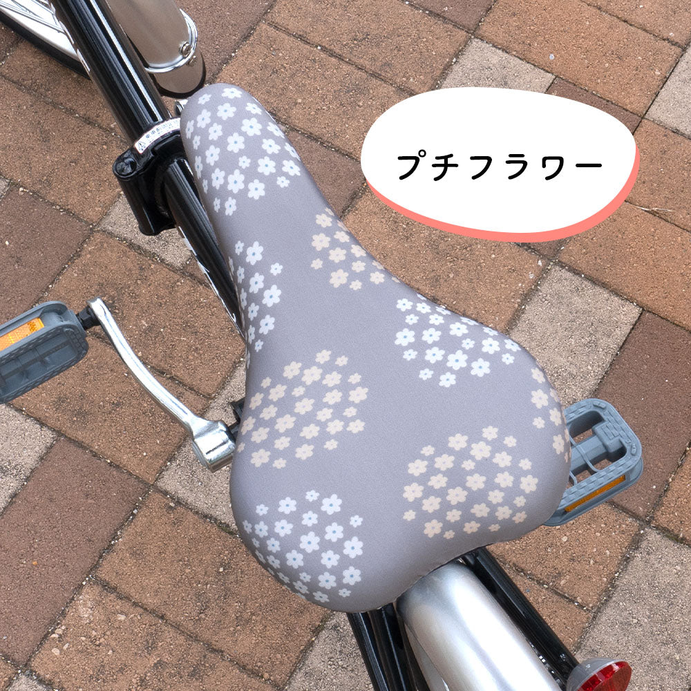 サドルカバー スポーツタイプ 自転車 フルカラーチャリCAP 自転車カバー ロードバイク クロスバイク 折畳自転車 マウンテンバイク ミニベロ MTB 撥水 汚れ防止 キズ隠し 汚れ隠し デザイン 幾何学 フラワー 花 チェック 星 スター グラデーション