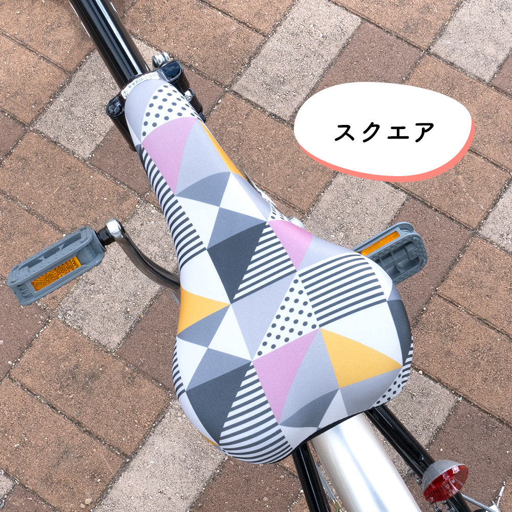 サドルカバー スポーツタイプ 自転車 フルカラーチャリCAP 自転車カバー ロードバイク クロスバイク 折畳自転車 マウンテンバイク ミニベロ MTB 撥水 汚れ防止 キズ隠し 汚れ隠し デザイン 幾何学 フラワー 花 チェック 星 スター グラデーション