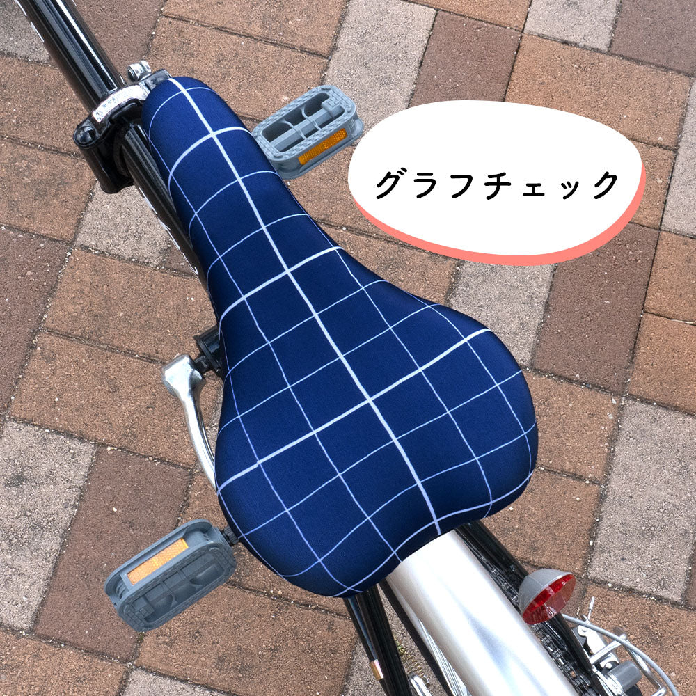 サドルカバー スポーツタイプ 自転車 フルカラーチャリCAP 自転車カバー ロードバイク クロスバイク 折畳自転車 マウンテンバイク ミニベロ MTB 撥水 汚れ防止 キズ隠し 汚れ隠し デザイン 幾何学 フラワー 花 チェック 星 スター グラデーション