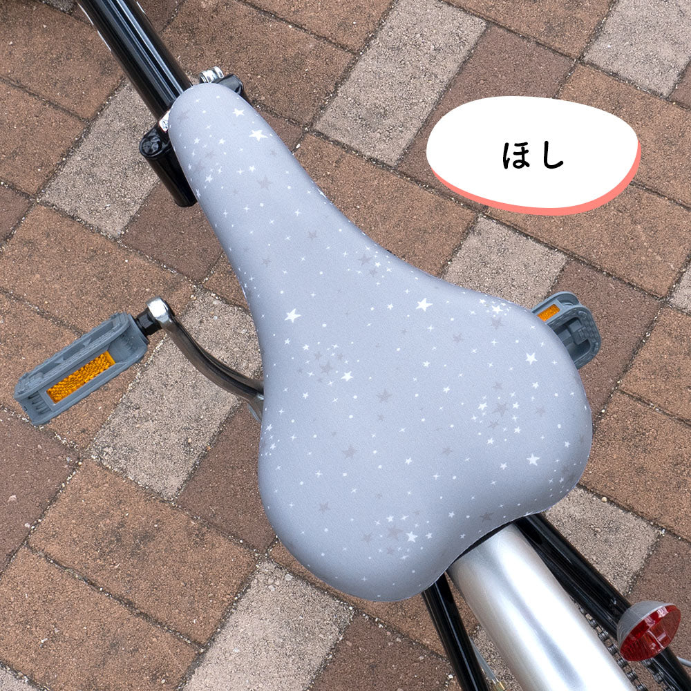 サドルカバー スポーツタイプ 自転車 フルカラーチャリCAP 自転車カバー ロードバイク クロスバイク 折畳自転車 マウンテンバイク ミニベロ MTB 撥水 汚れ防止 キズ隠し 汚れ隠し デザイン 幾何学 フラワー 花 チェック 星 スター グラデーション