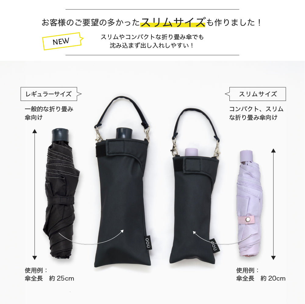 折りたたみ傘 ケース シンプル 無地 吸水 フェイクレザー PU かわいい 手提げ 吸水ポーチ マルチカバー 折り畳み傘カバー ボトルカバー ボトルケース 水筒カバー 水筒ケース ペットボトルホルダー はっ水 カサ ヒモ付 カバー oou