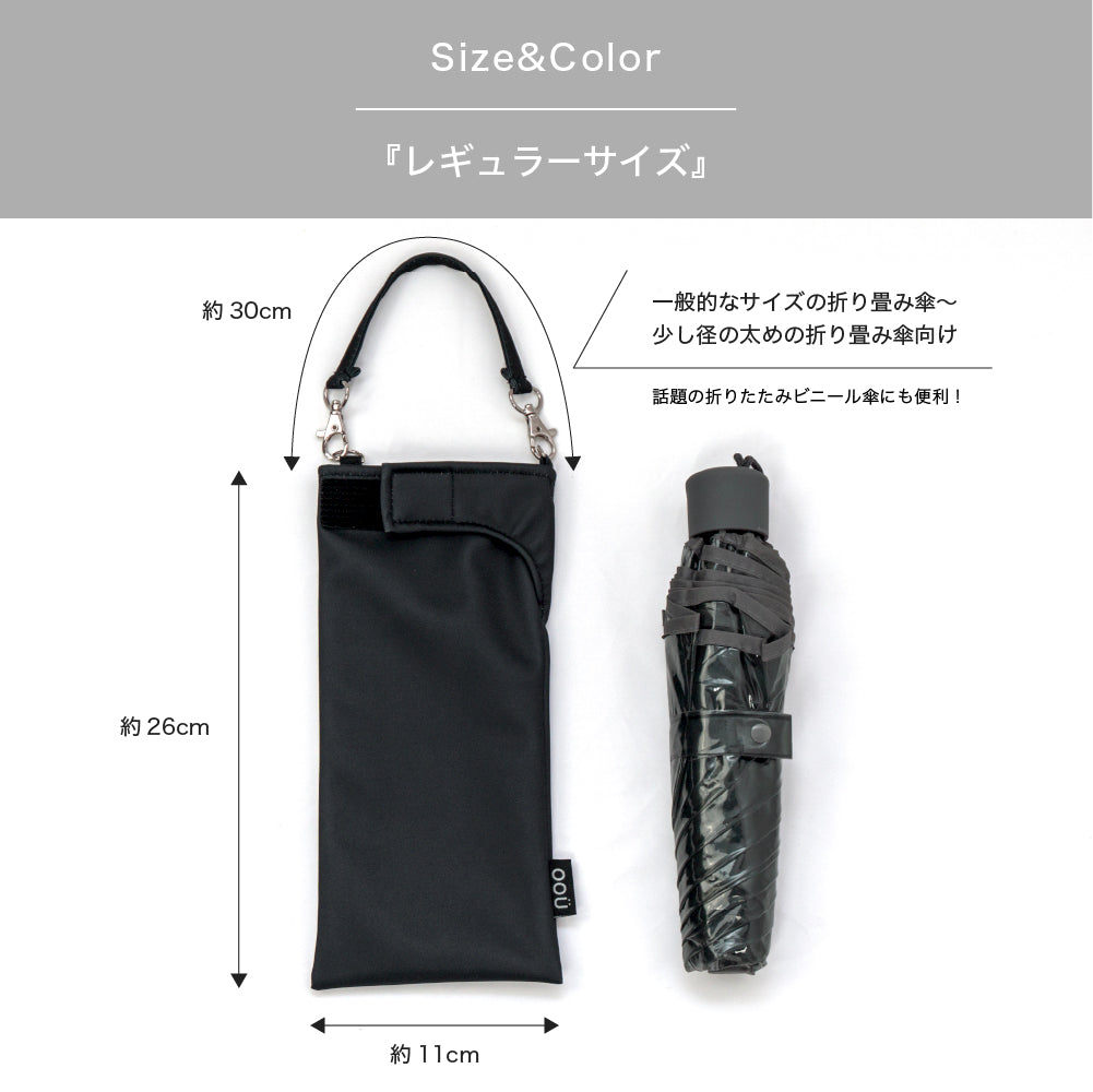 折りたたみ傘 ケース シンプル 無地 吸水 フェイクレザー PU かわいい 手提げ 吸水ポーチ マルチカバー 折り畳み傘カバー ボトルカバー ボトルケース 水筒カバー 水筒ケース ペットボトルホルダー はっ水 カサ ヒモ付 カバー oou