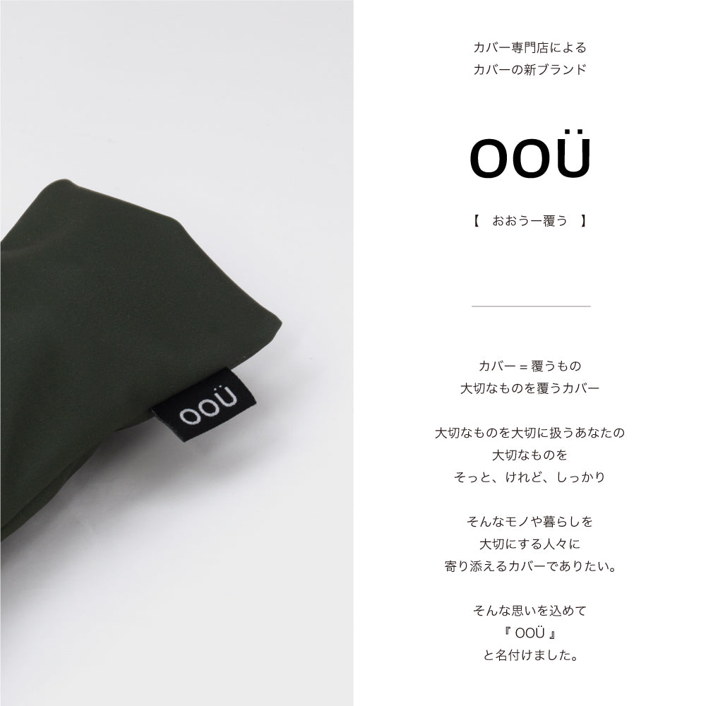 折りたたみ傘 ケース シンプル 無地 吸水 フェイクレザー PU かわいい 手提げ 吸水ポーチ マルチカバー 折り畳み傘カバー ボトルカバー ボトルケース 水筒カバー 水筒ケース ペットボトルホルダー はっ水 カサ ヒモ付 カバー oou