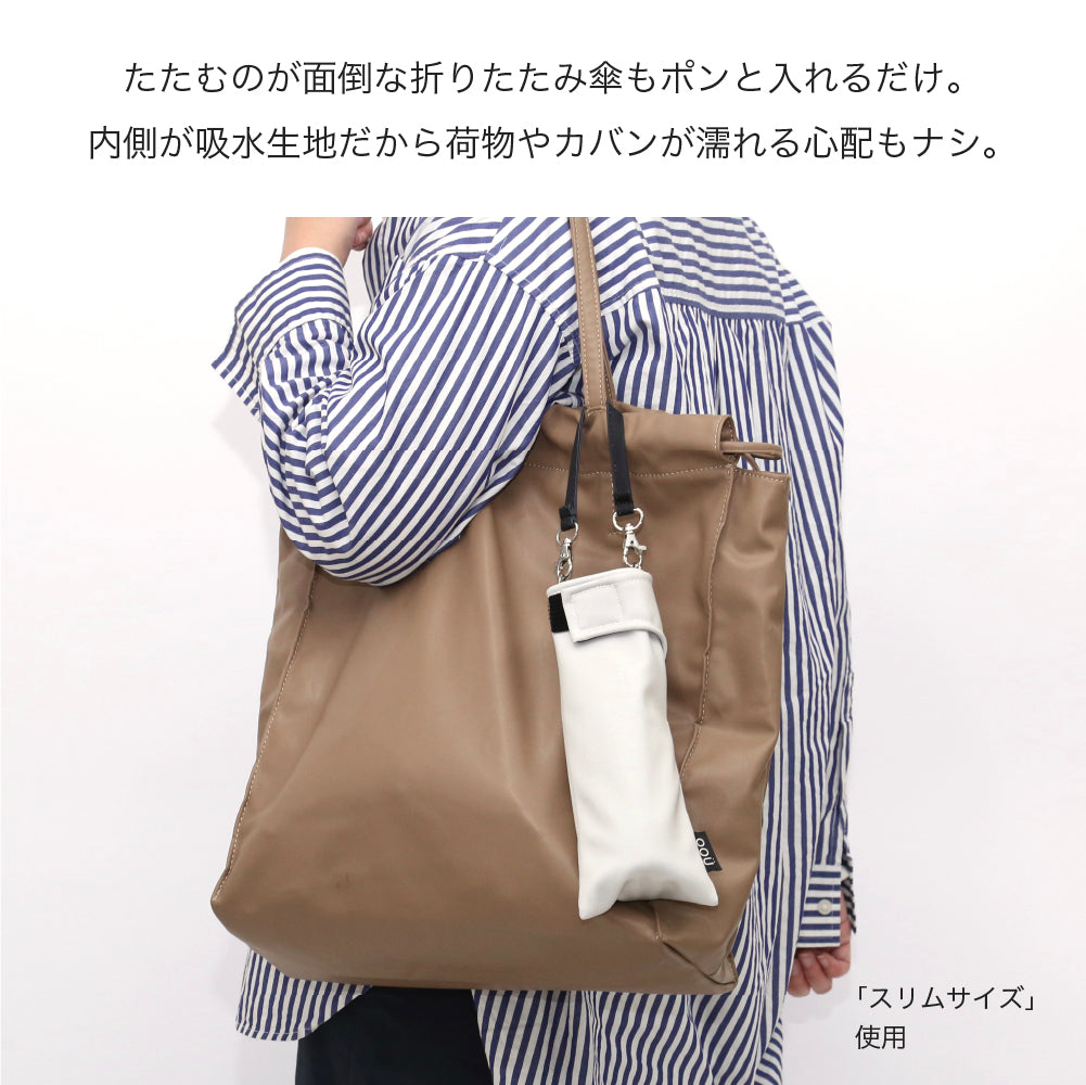 折りたたみ傘 ケース シンプル 無地 吸水 フェイクレザー PU かわいい 手提げ 吸水ポーチ マルチカバー 折り畳み傘カバー ボトルカバー ボトルケース 水筒カバー 水筒ケース ペットボトルホルダー はっ水 カサ ヒモ付 カバー oou