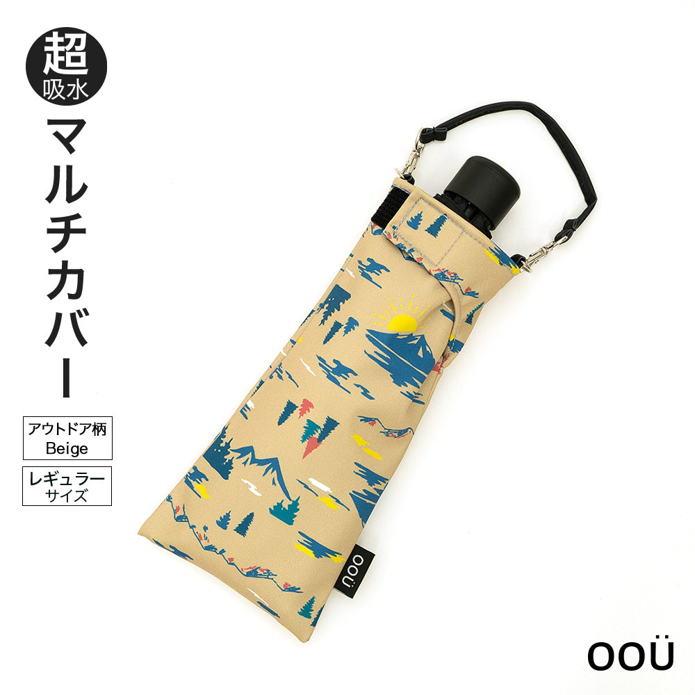 折りたたみ傘 ケース 吸水 かわいい 手提げ付き 吸水ポーチ くるポン アウトドア ベージュ ネイビー グレー ブラック 折り畳み傘カバー ボトルカバー ボトルケース 水筒カバー 水筒ケース ペットボトルホルダー 防水 カサ ヒモ付 カバー リコーダーケース