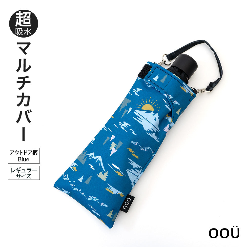 折りたたみ傘 ケース 吸水 かわいい 手提げ付き 吸水ポーチ くるポン アウトドア ベージュ ネイビー グレー ブラック 折り畳み傘カバー ボトルカバー ボトルケース 水筒カバー 水筒ケース ペットボトルホルダー 防水 カサ ヒモ付 カバー リコーダーケース