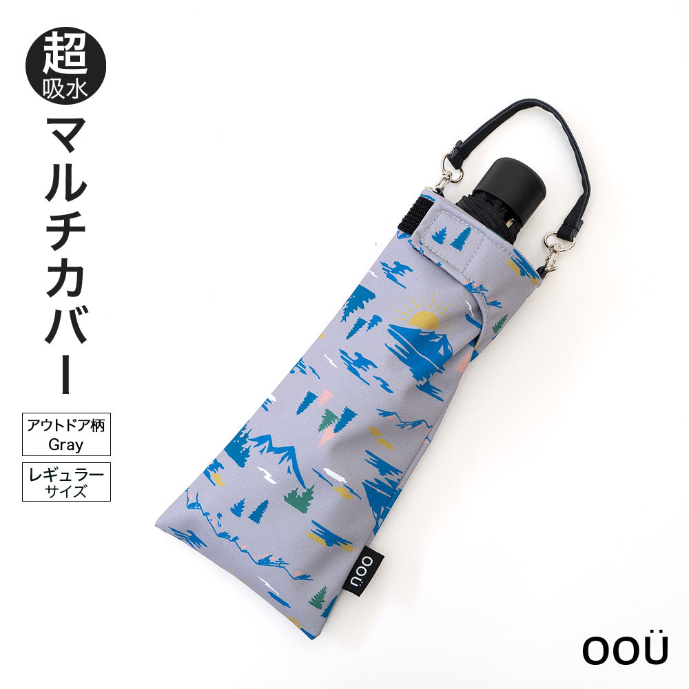 折りたたみ傘 ケース 吸水 かわいい 手提げ付き 吸水ポーチ くるポン アウトドア ベージュ ネイビー グレー ブラック 折り畳み傘カバー ボトルカバー ボトルケース 水筒カバー 水筒ケース ペットボトルホルダー 防水 カサ ヒモ付 カバー リコーダーケース