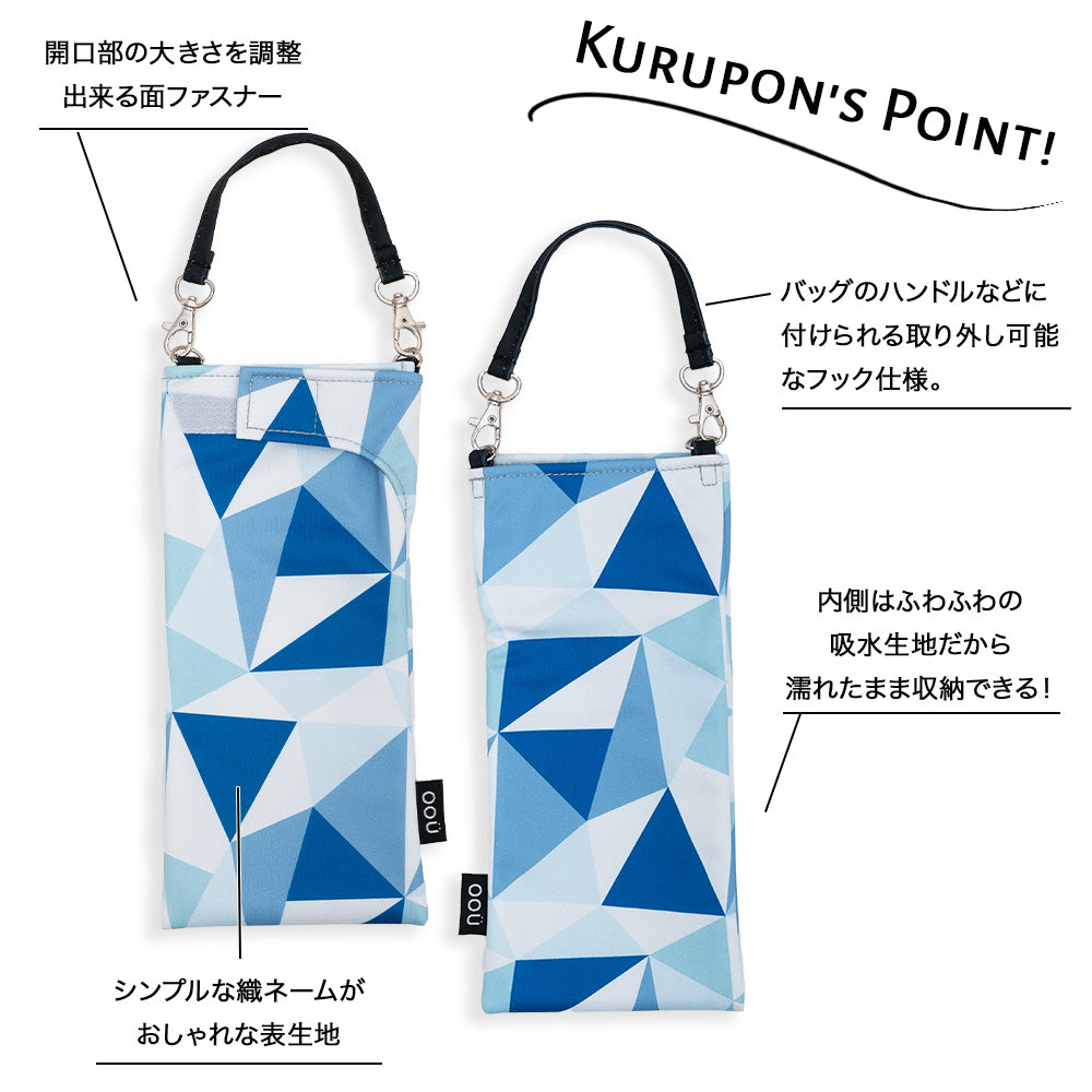 折りたたみ傘 ケース 吸水 かわいい 手提げ付き 吸水ポーチ くるポン アウトドア ベージュ ネイビー グレー ブラック 折り畳み傘カバー ボトルカバー ボトルケース 水筒カバー 水筒ケース ペットボトルホルダー 防水 カサ ヒモ付 カバー リコーダーケース