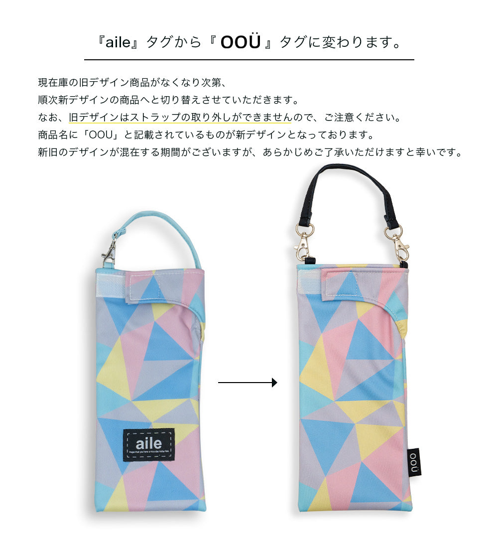 折りたたみ傘 ケース 吸水 かわいい 手提げ付き 吸水ポーチ くるポン 幾何学 ミックス ブルー グレー ブラック 折り畳み傘カバー ボトルカバー ボトルケース 水筒カバー 水筒ケース ペットボトルホルダー 防水 カサ ヒモ付 カバー リコーダーケース おしゃれ かわいい