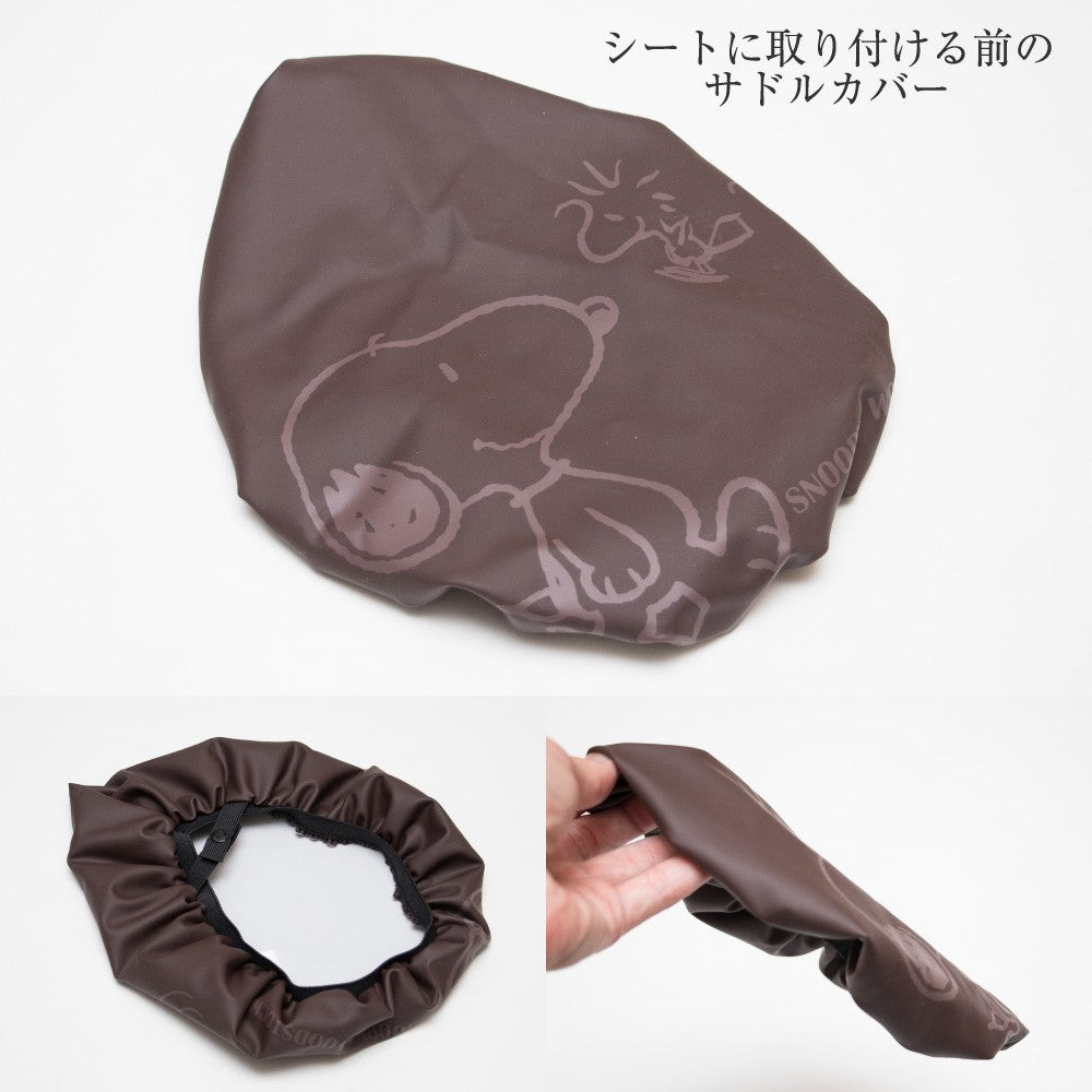 大型サドル専用 サドルカバー のびーるチャリCAP ビッグ スヌーピー フレンズ ブラウン