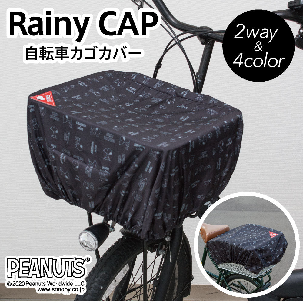 自転車 の カゴ セール の カバー