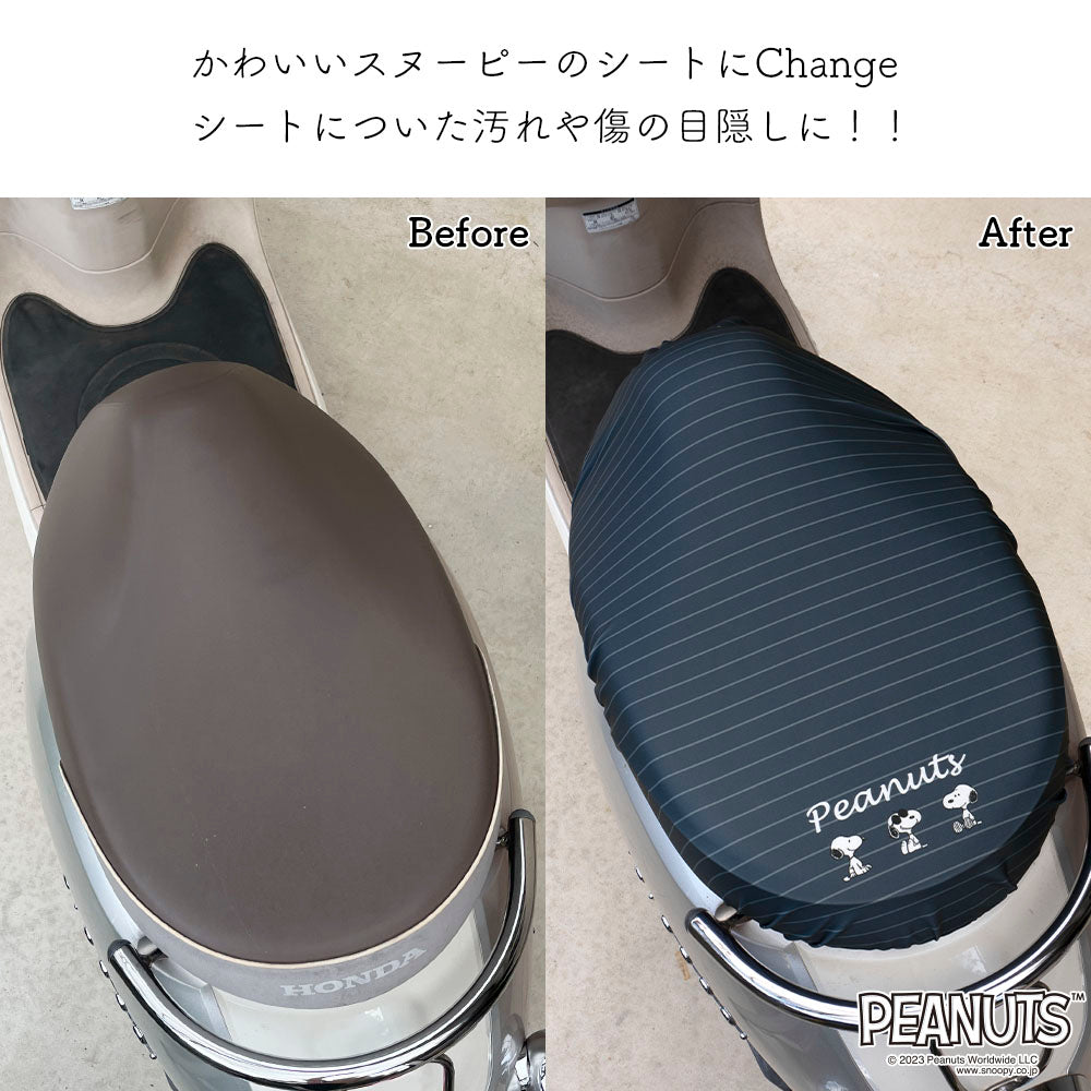 原付きバイク スクーター シートカバー フルカラー 原チャリCAP スヌーピー シートカバー 原チャリ 原付きバイク はっ水 盗難防止 シート カバー 汚れ キズ 汚れ 隠し かわいい