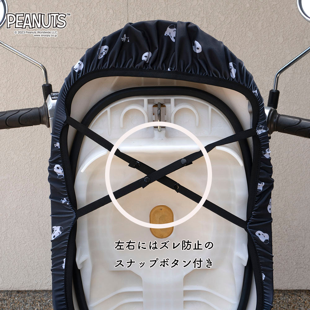 原付きバイク スクーター シートカバー フルカラー 原チャリCAP スヌーピー シートカバー 原チャリ 原付きバイク はっ水 盗難防止 シート カバー 汚れ キズ 汚れ 隠し かわいい