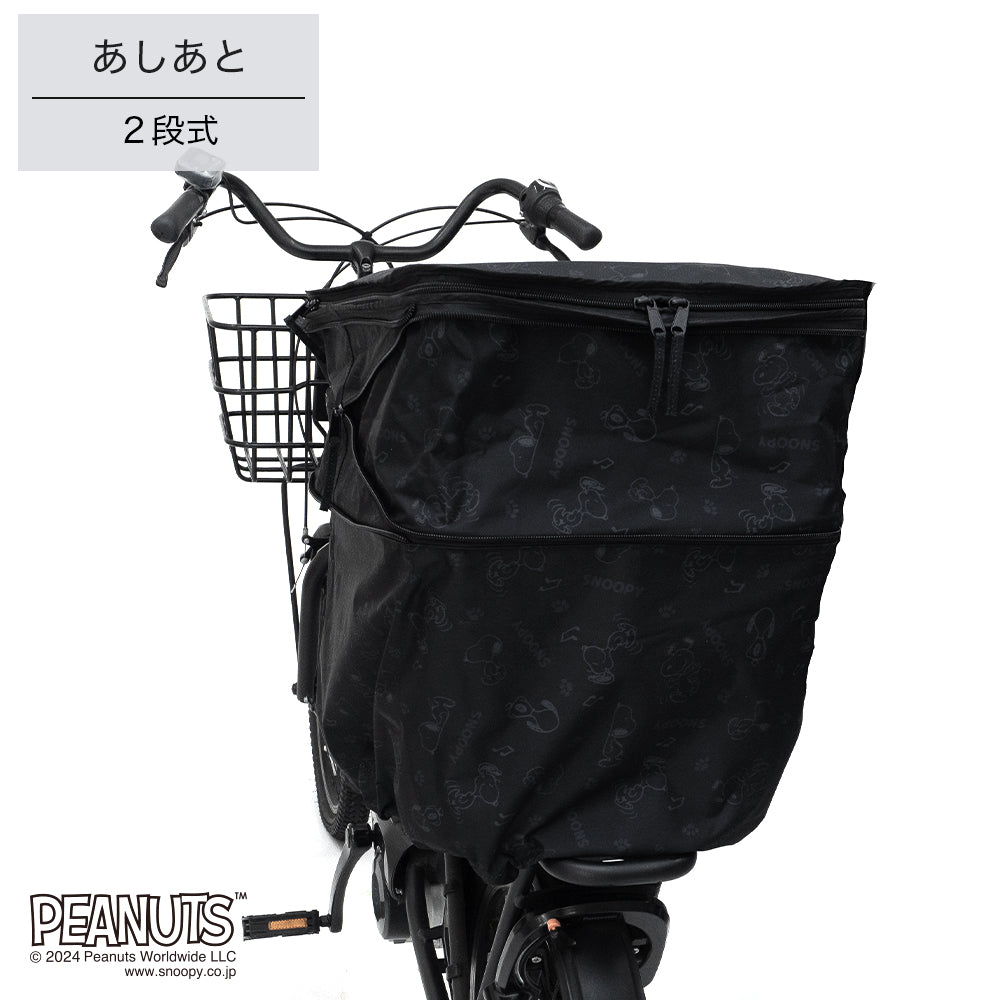 後ろカゴカバー 二段式 防水 総柄 自転車 スヌーピー カゴ 雨 カバー 電動自転車 アシスト車 自転車 梅雨対策 ピーナッツ SNOOPY 後ろカゴ 後ろかご かわいい おしゃれ キャラクター