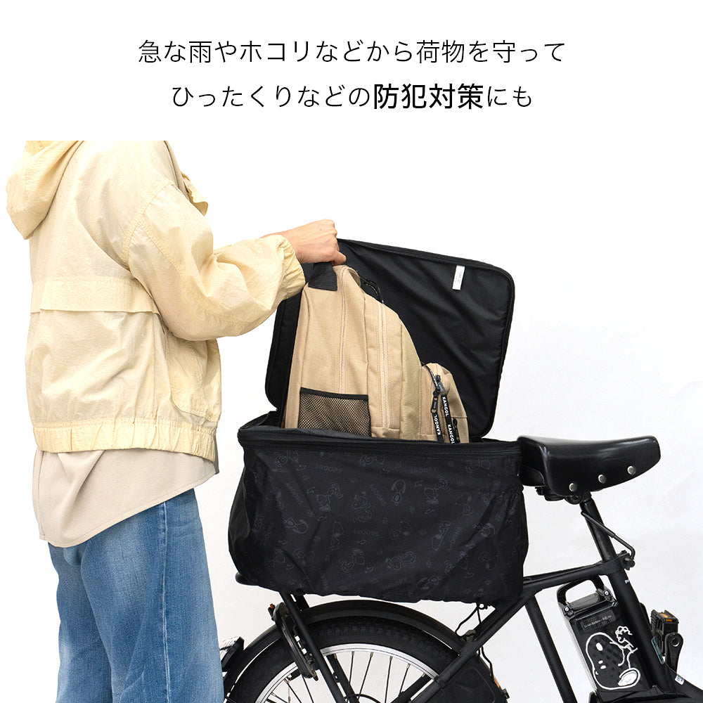後ろカゴカバー 二段式 防水 総柄 自転車 スヌーピー カゴ 雨 カバー 電動自転車 アシスト車 自転車 梅雨対策 ピーナッツ SNOOPY 後ろカゴ 後ろかご かわいい おしゃれ キャラクター