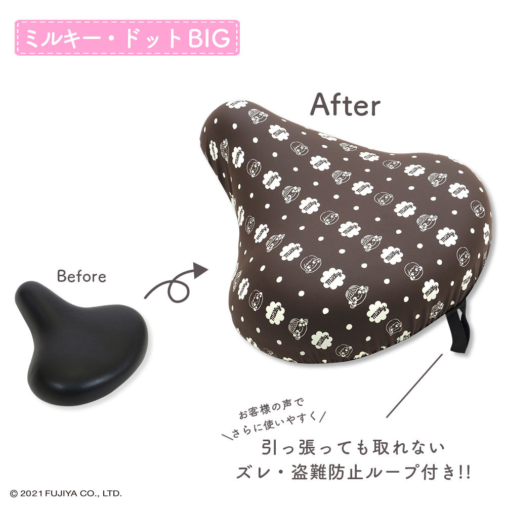 サドルカバー ペコちゃん 大型サドル用 電動アシスト自転車用 のびーるチャリCAP peko fujiya Big ビッグ 防水 伸縮 大型 3人乗り自転車 かわいい 不二家 ミルキー ドット ギフト プレゼント