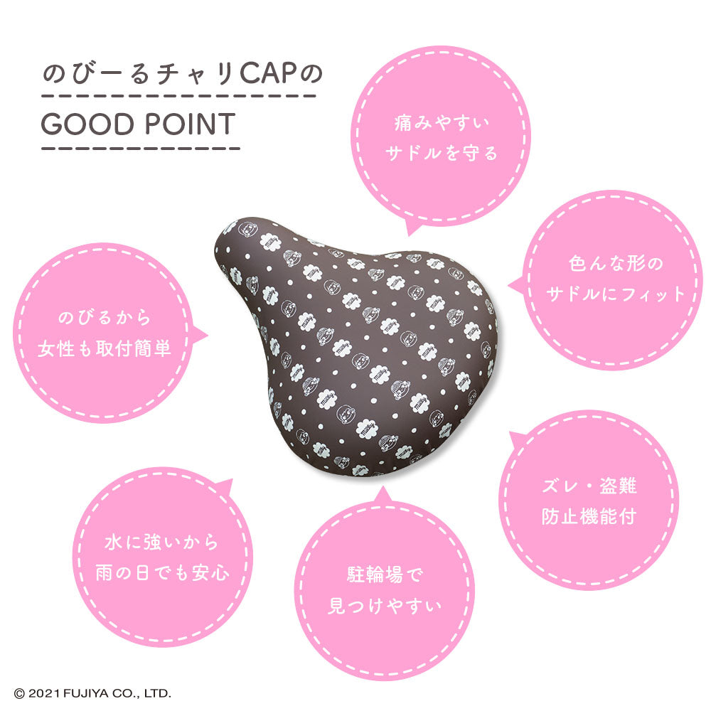 サドルカバー ペコちゃん 大型サドル用 電動アシスト自転車用 のびーるチャリCAP peko fujiya Big ビッグ 防水 伸縮 大型 3人乗り自転車 かわいい 不二家 ミルキー ドット ギフト プレゼント
