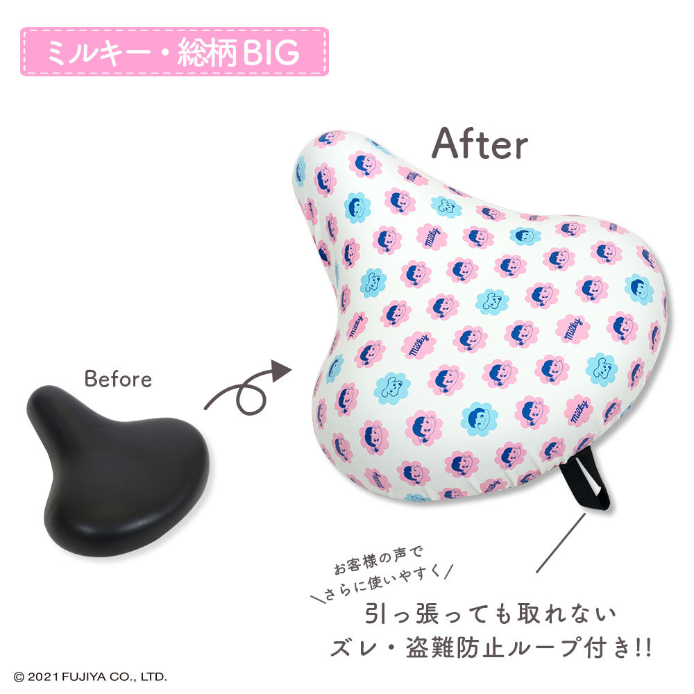 サドルカバー ペコちゃん 大型サドル用 電動アシスト自転車用 のびーるチャリCAP peko fujiya Big ビッグ 防水 伸縮 大型 3人乗り自転車 かわいい 不二家 ミルキー ドット ギフト プレゼント