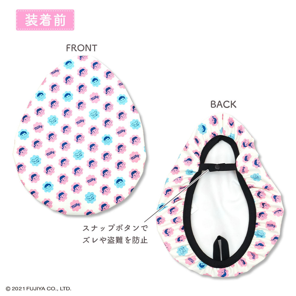サドルカバー ペコちゃん 大型サドル用 電動アシスト自転車用 のびーるチャリCAP peko fujiya Big ビッグ 防水 伸縮 大型 3人乗り自転車 かわいい 不二家 ミルキー ドット ギフト プレゼント