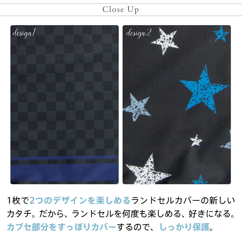 ランドセルカバー らんらんCAP 男の子 リバーシブル ブルースター グランジロゴ フリーサイズ 2種類 防水 はっ水 丈夫 耐久 キズ 汚れ 隠し 着せ替え 洗濯 ブラック ランドセル カバー らんらんキャップ