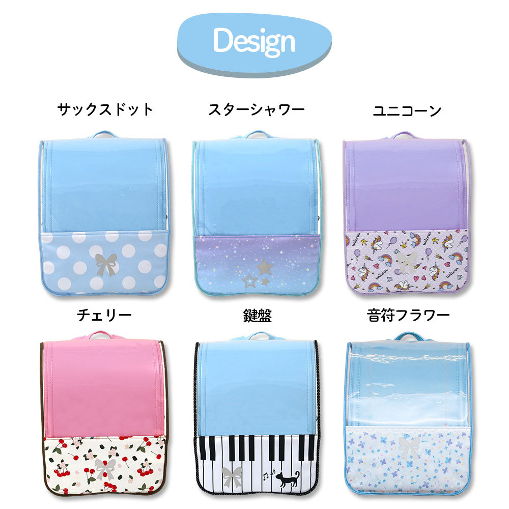 ランドセルカバー 透明 クリア 女の子 ピアノ ユニコーン 鍵盤 音符 フラワー ドット チェリー さくらんぼ スター 星 リフレクター 反射 一年生 ハーフ&ハーフ LLサイズ ランドセル カバー かわいい 防水 丈夫 耐久 汚れ防止 キズ 着せ替え