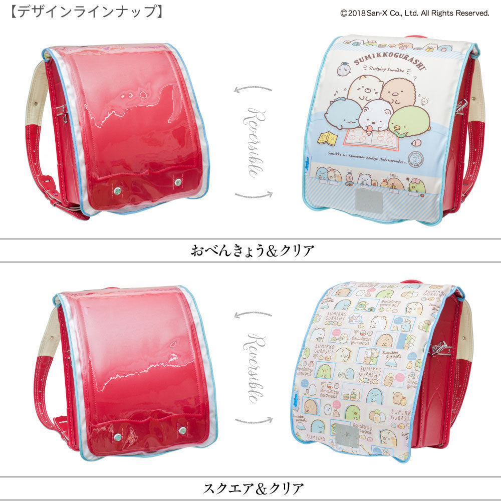 ランドセルカバー 女の子 すみっコぐらし リバーシブル and クリア sumikko すみっコ キャラクター ランキング 透明 カバー A4フラットファイル対応 半かぶせ 防水 丈夫 耐久 キズ 汚れ 着せ替え 反射 サンエックス ランドセル カバー プレゼント ギフト