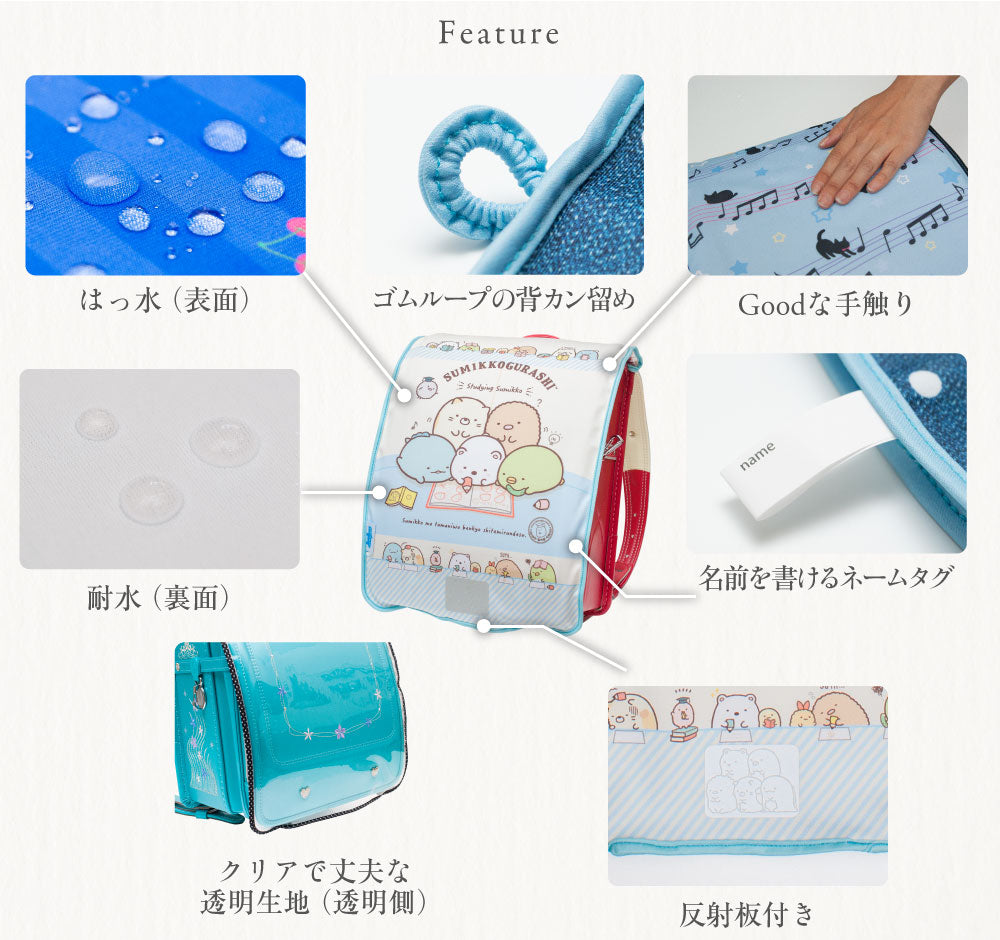ランドセルカバー 女の子 すみっコぐらし リバーシブル and クリア sumikko すみっコ キャラクター ランキング 透明 カバー A4フラットファイル対応 半かぶせ 防水 丈夫 耐久 キズ 汚れ 着せ替え 反射 サンエックス ランドセル カバー プレゼント ギフト