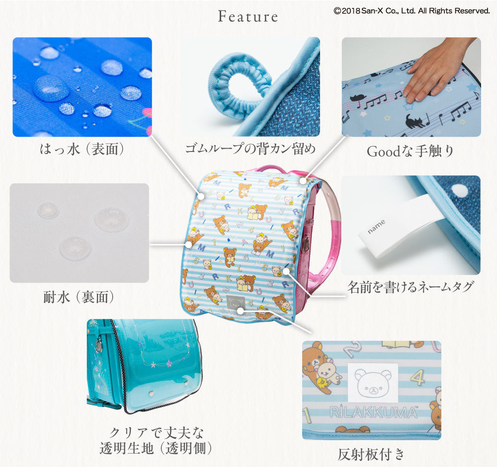 ランドセルカバー らんらんCAP 女の子 リラックマ リバーシブル and クリア 透明 カバー A4フラットファイル対応 半かぶせ 2種 ランドセルカバー 防水 はっ水 丈夫 耐久 キズ 汚れ 隠し 着せ替え 反射 サンエックス ランドセル カバー