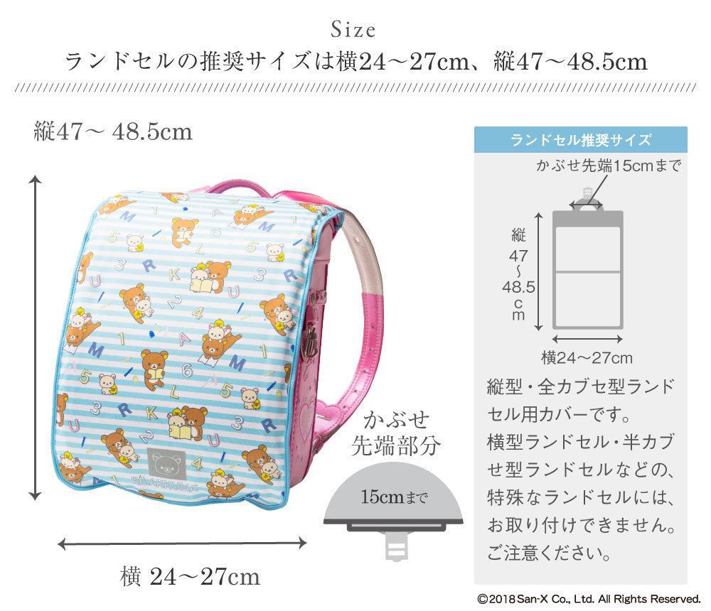 ランドセルカバー らんらんCAP 女の子 リラックマ リバーシブル and クリア 透明 カバー A4フラットファイル対応 半かぶせ 2種 ランドセルカバー 防水 はっ水 丈夫 耐久 キズ 汚れ 隠し 着せ替え 反射 サンエックス ランドセル カバー