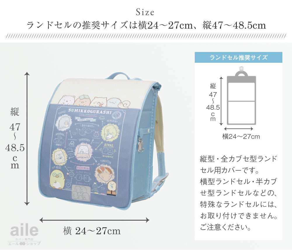 ランドセルカバー 女の子 リバーシブル らんらんCAP すみっコぐらし and クリア 透明 カバー A4フラットファイル 半かぶせ かわいい 防水 はっ水 丈夫 耐久 汚れ防止 キズ 汚れ 隠し 着せ替え ランドセル カバー