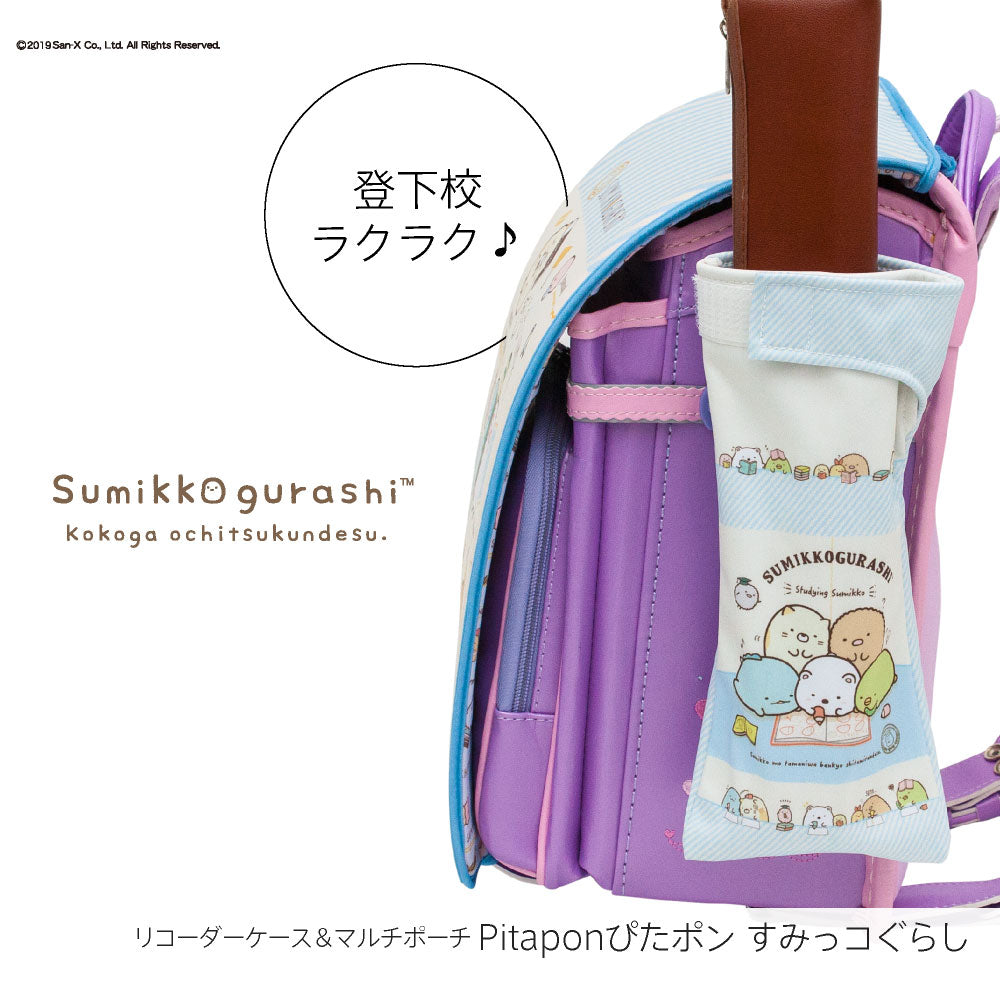 すみっコぐらし リコーダー ケース 吸水 かわいい 吸水ポーチ ぴたポン 縦笛 収納 折り畳み傘 ボトル 防水 カサ ケース ペットボトル *ポーチのみです スミッコ すみっこ すみっコ sumikko ランドセル サイドポーチ