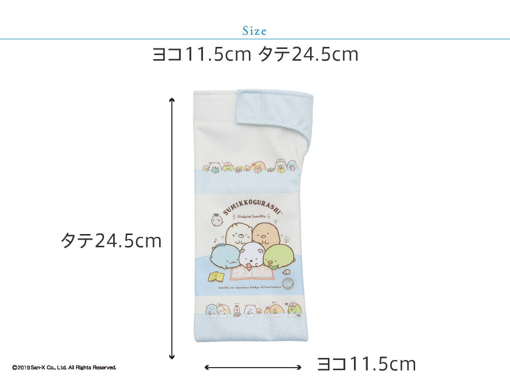 すみっコぐらし リコーダー ケース 吸水 かわいい 吸水ポーチ ぴたポン 縦笛 収納 折り畳み傘 ボトル 防水 カサ ケース ペットボトル *ポーチのみです スミッコ すみっこ すみっコ sumikko ランドセル サイドポーチ
