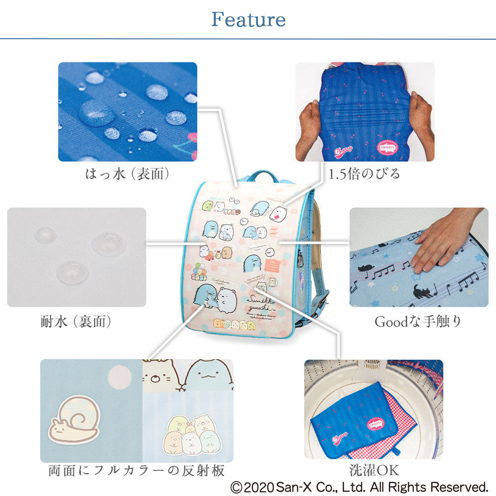 ランドセルカバー らんらんCAP 女の子 リバーシブル すみっコぐらし すみっコ sumikko しろくま ねこ とかげ ランキング かわいい キャラクター 雨 防水 丈夫 耐久 反射 着せ替え 洗濯 サンエックス ギフト プレゼント ランドセル カバー
