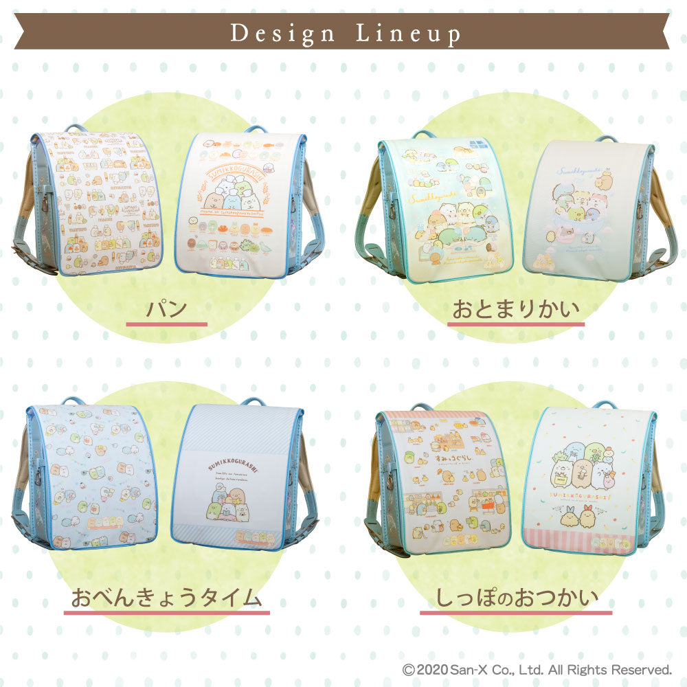 ランドセルカバー 女の子 すみっコぐらし リバーシブル ランキング パン おとまりかい おべんきょう しっぽのおつかい かわいい キャラクター フリーサイズ 防水 丈夫 白くならない 耐久 反射 汚れ 着せ替え 洗濯 サンエックス プレゼント ランドセル カバー