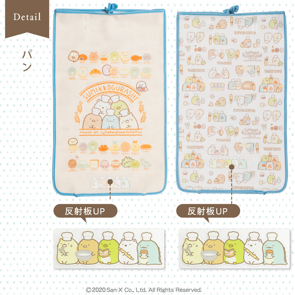 ランドセルカバー 女の子 すみっコぐらし リバーシブル ランキング パン おとまりかい おべんきょう しっぽのおつかい かわいい キャラクター フリーサイズ 防水 丈夫 白くならない 耐久 反射 汚れ 着せ替え 洗濯 サンエックス プレゼント ランドセル カバー