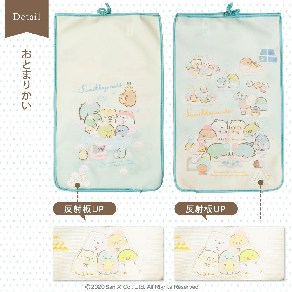 ランドセルカバー 女の子 すみっコぐらし リバーシブル ランキング パン おとまりかい おべんきょう しっぽのおつかい かわいい キャラクター フリーサイズ 防水 丈夫 白くならない 耐久 反射 汚れ 着せ替え 洗濯 サンエックス プレゼント ランドセル カバー