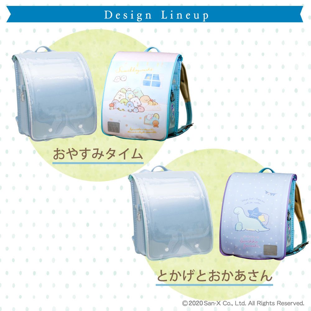 ランドセルカバー 女の子 すみっコぐらし リバーシブル and クリア 透明 カバー A4フラットファイル対応 半かぶせ ランドセルカバー 防水 はっ水 丈夫 耐久 キズ 汚れ 隠し 着せ替え 反射 サンエックス ランドセル カバー